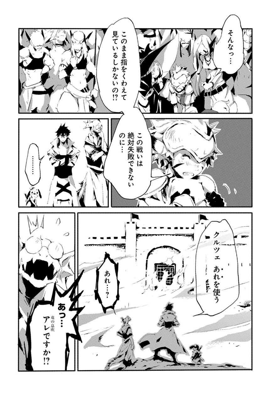 JINROU E NO TENSEI, MAOU NO FUKKAN: HAJIMARI NO SHOU - raw - Chapter 17 - https://jpdd.ccdd.to/JPDD/jinrouenotenseimaounofukkanhajimarinoshou/80905/d0wbzvf4dsp.png