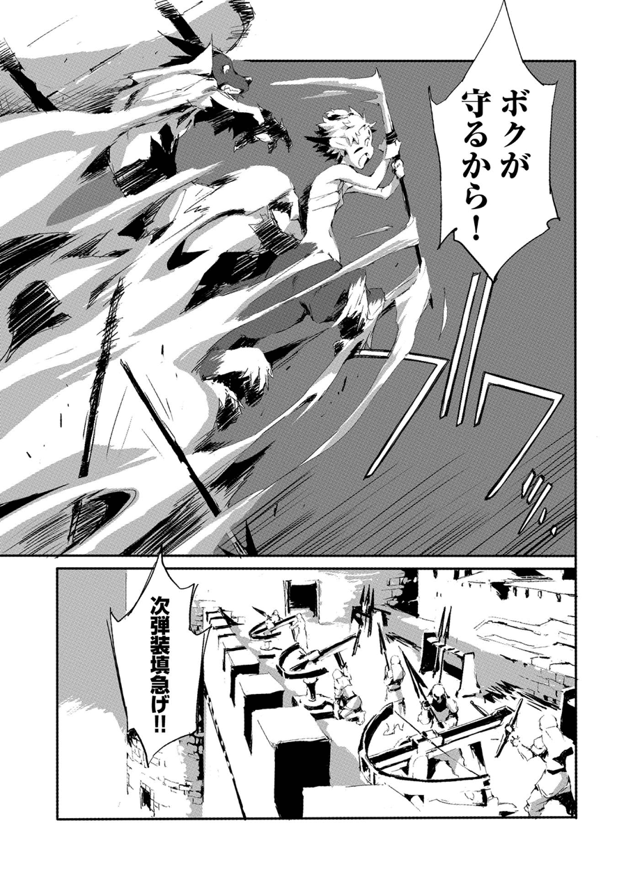 JINROU E NO TENSEI, MAOU NO FUKKAN: HAJIMARI NO SHOU - raw - Chapter 17 - https://jpdd.ccdd.to/JPDD/jinrouenotenseimaounofukkanhajimarinoshou/80905/dthupkravnj.png