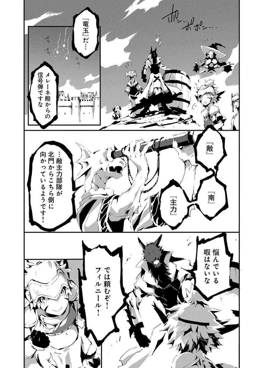 JINROU E NO TENSEI, MAOU NO FUKKAN: HAJIMARI NO SHOU - raw - Chapter 17 - https://jpdd.ccdd.to/JPDD/jinrouenotenseimaounofukkanhajimarinoshou/80905/eure5ip2b4p.png