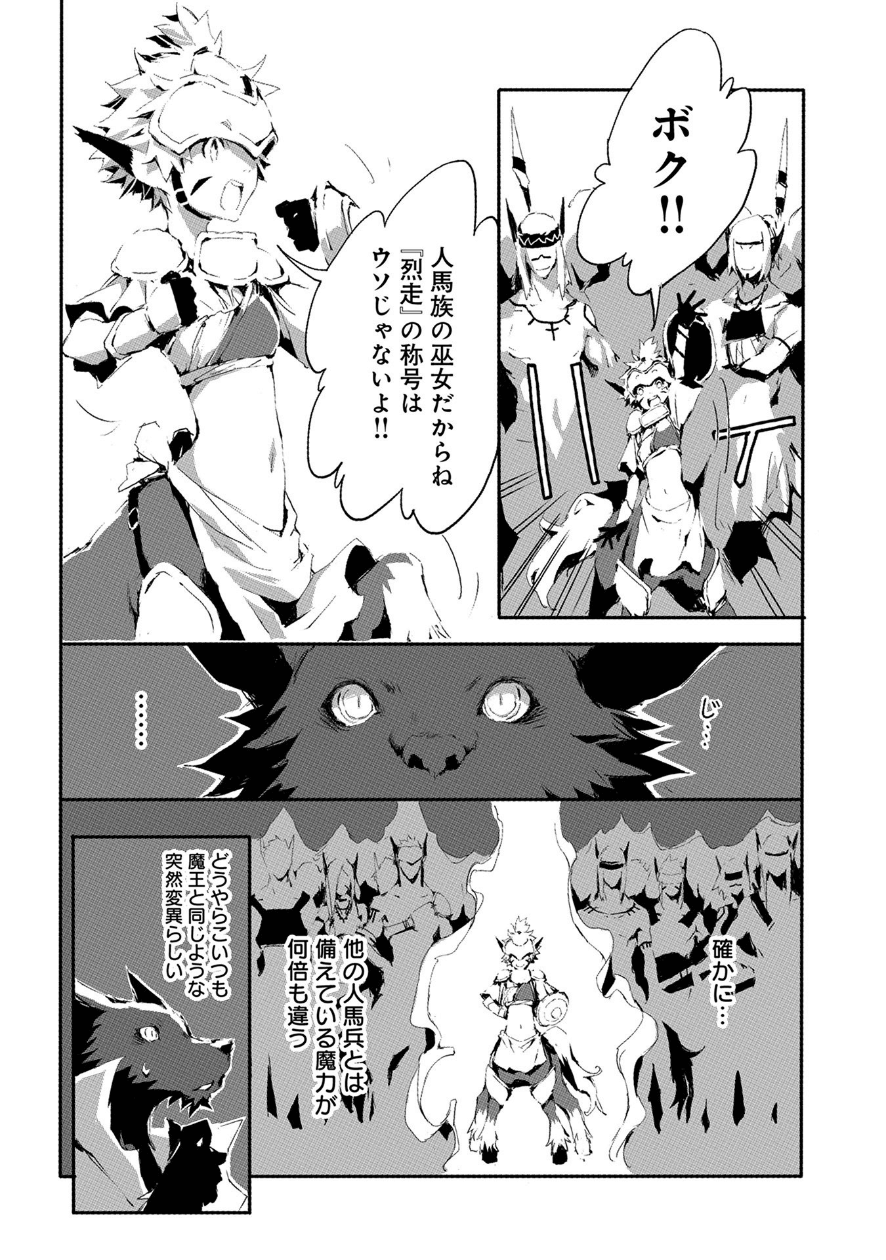 JINROU E NO TENSEI, MAOU NO FUKKAN: HAJIMARI NO SHOU - raw - Chapter 17 - https://jpdd.ccdd.to/JPDD/jinrouenotenseimaounofukkanhajimarinoshou/80905/hdhcxc0hky0.png