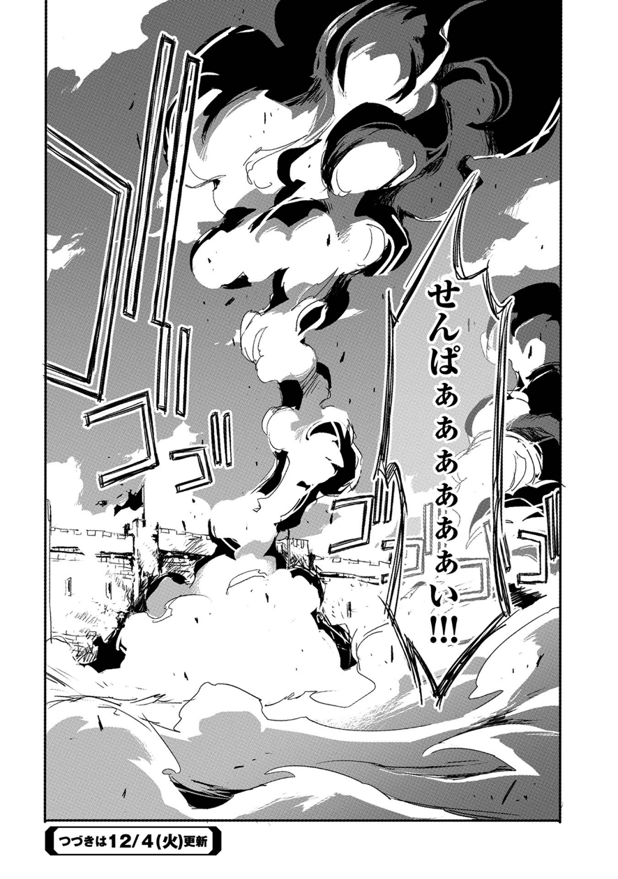 JINROU E NO TENSEI, MAOU NO FUKKAN: HAJIMARI NO SHOU - raw - Chapter 17 - https://jpdd.ccdd.to/JPDD/jinrouenotenseimaounofukkanhajimarinoshou/80905/hmf3v2t20lw.png