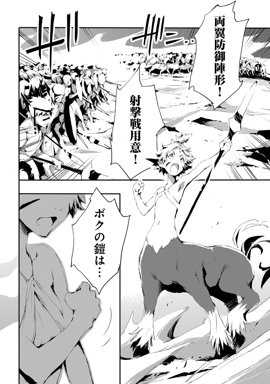 JINROU E NO TENSEI, MAOU NO FUKKAN: HAJIMARI NO SHOU - raw - Chapter 17 - https://jpdd.ccdd.to/JPDD/jinrouenotenseimaounofukkanhajimarinoshou/80905/j5hbjsx4y1i.png
