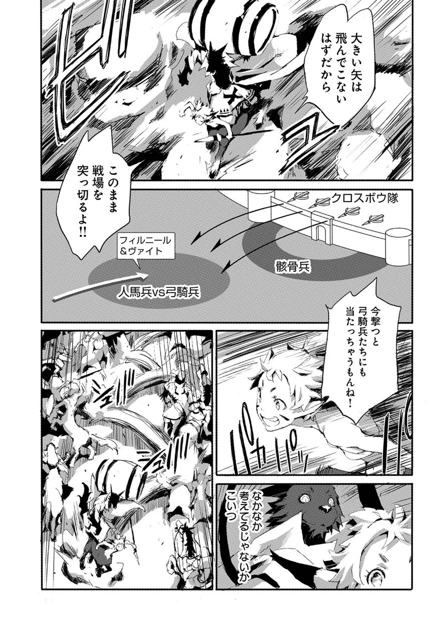 JINROU E NO TENSEI, MAOU NO FUKKAN: HAJIMARI NO SHOU - raw - Chapter 17 - https://jpdd.ccdd.to/JPDD/jinrouenotenseimaounofukkanhajimarinoshou/80905/lvr1vteorxr.png