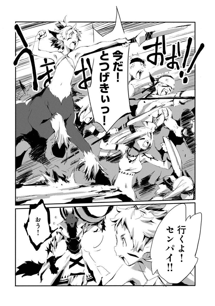 JINROU E NO TENSEI, MAOU NO FUKKAN: HAJIMARI NO SHOU - raw - Chapter 17 - https://jpdd.ccdd.to/JPDD/jinrouenotenseimaounofukkanhajimarinoshou/80905/menlcs0xoee.png