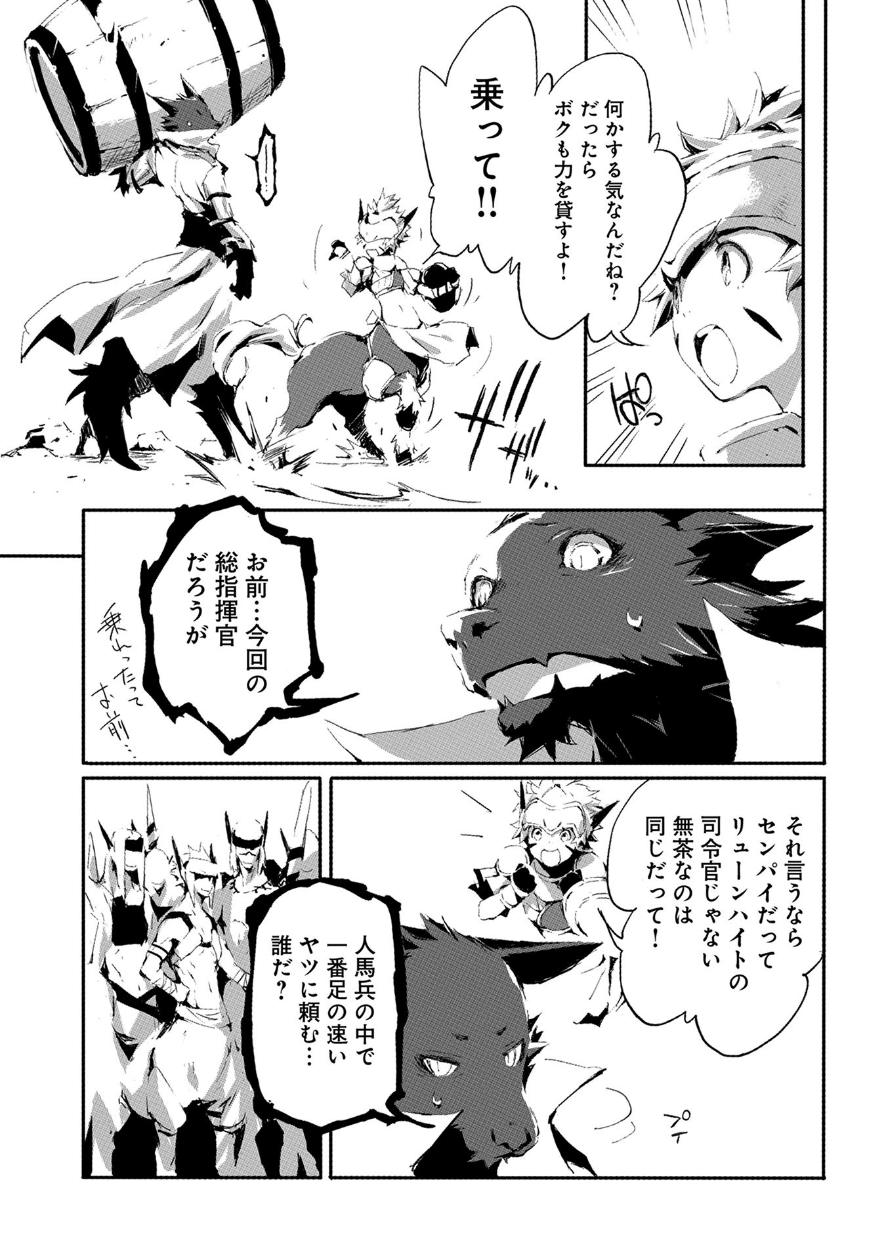 JINROU E NO TENSEI, MAOU NO FUKKAN: HAJIMARI NO SHOU - raw - Chapter 17 - https://jpdd.ccdd.to/JPDD/jinrouenotenseimaounofukkanhajimarinoshou/80905/nfoucajsc24.png