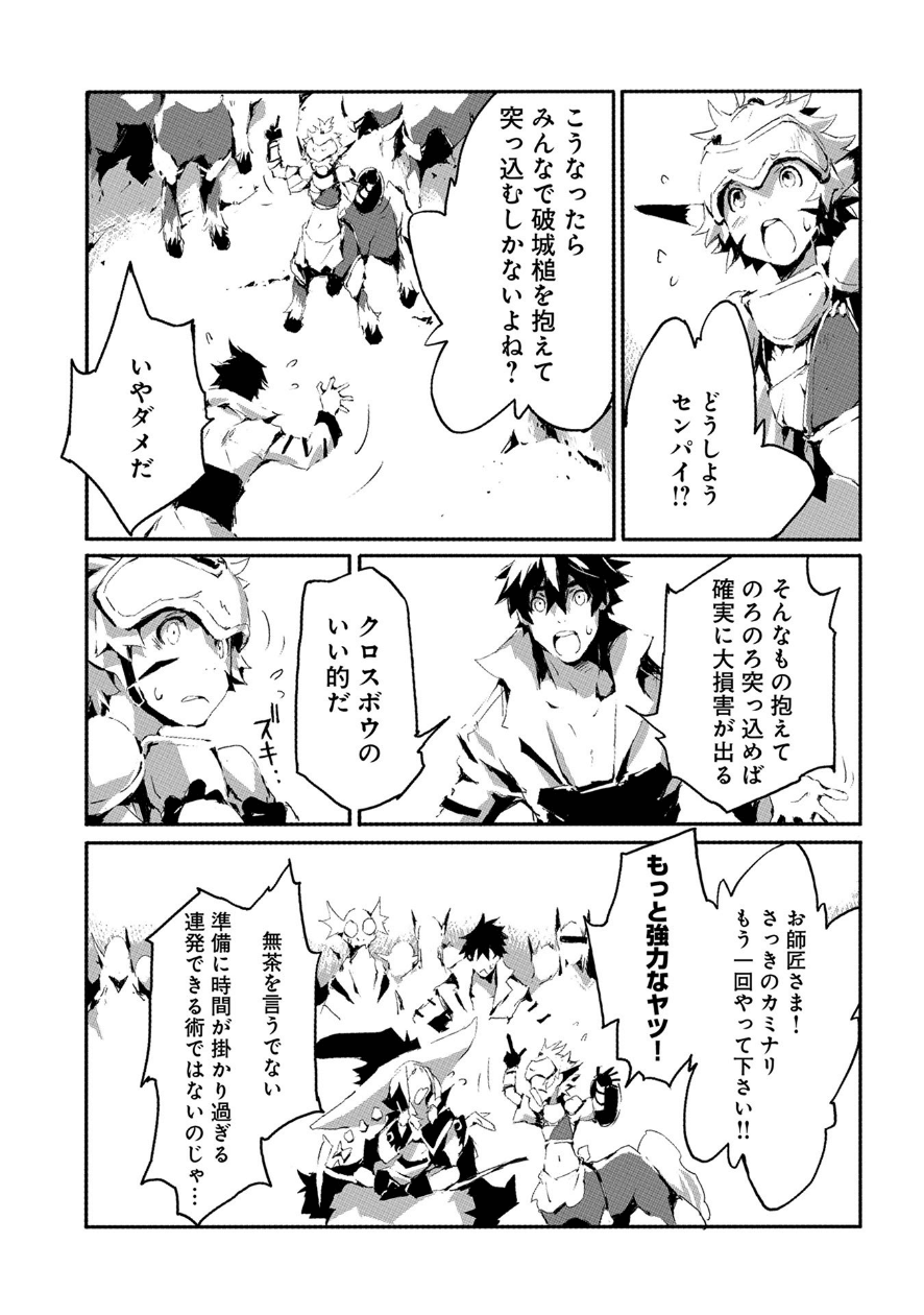 JINROU E NO TENSEI, MAOU NO FUKKAN: HAJIMARI NO SHOU - raw - Chapter 17 - https://jpdd.ccdd.to/JPDD/jinrouenotenseimaounofukkanhajimarinoshou/80905/p2d5swy3xbr.png