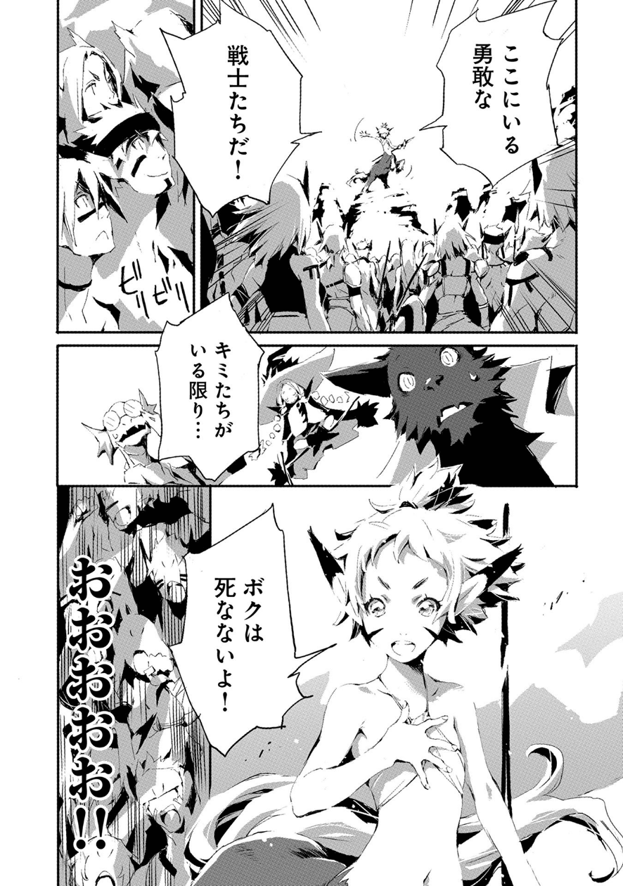 JINROU E NO TENSEI, MAOU NO FUKKAN: HAJIMARI NO SHOU - raw - Chapter 17 - https://jpdd.ccdd.to/JPDD/jinrouenotenseimaounofukkanhajimarinoshou/80905/rln0oam2etn.png
