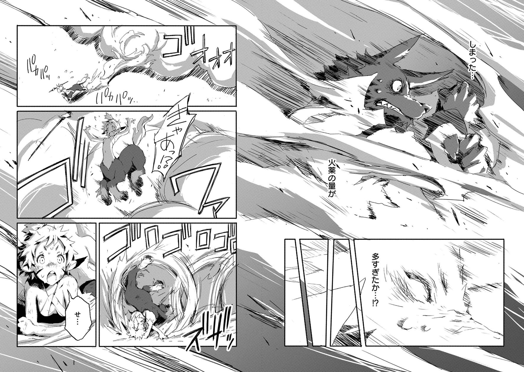 JINROU E NO TENSEI, MAOU NO FUKKAN: HAJIMARI NO SHOU - raw - Chapter 17 - https://jpdd.ccdd.to/JPDD/jinrouenotenseimaounofukkanhajimarinoshou/80905/safk5dcnq3h.png