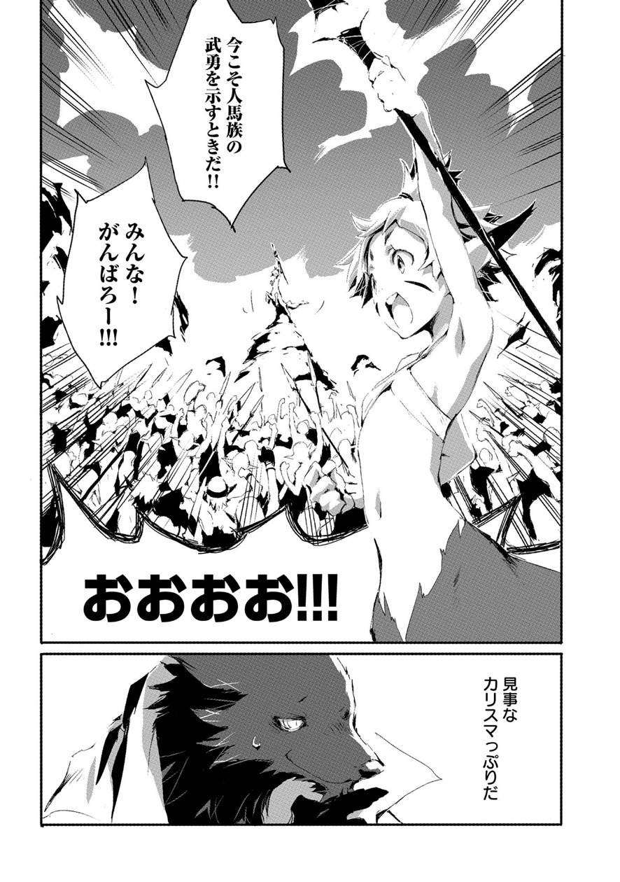 JINROU E NO TENSEI, MAOU NO FUKKAN: HAJIMARI NO SHOU - raw - Chapter 17 - https://jpdd.ccdd.to/JPDD/jinrouenotenseimaounofukkanhajimarinoshou/80905/sffenape2ik.png