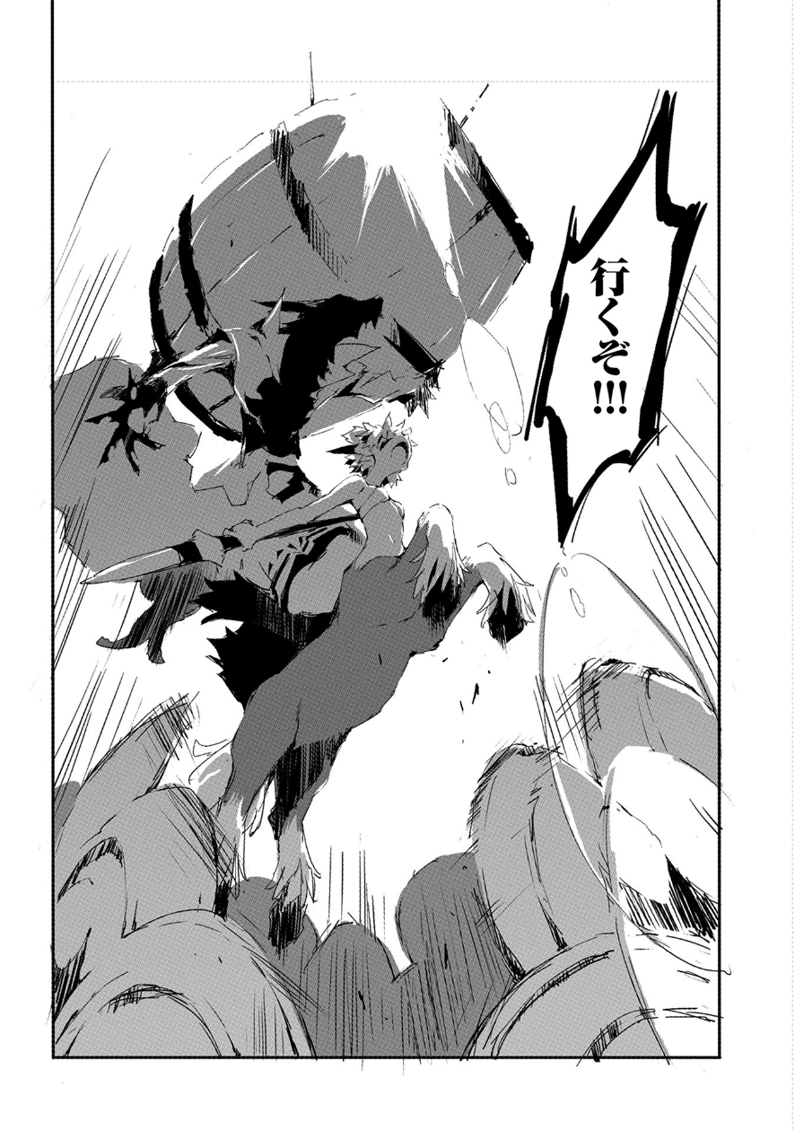 JINROU E NO TENSEI, MAOU NO FUKKAN: HAJIMARI NO SHOU - raw - Chapter 17 - https://jpdd.ccdd.to/JPDD/jinrouenotenseimaounofukkanhajimarinoshou/80905/tixh2toslvm.png