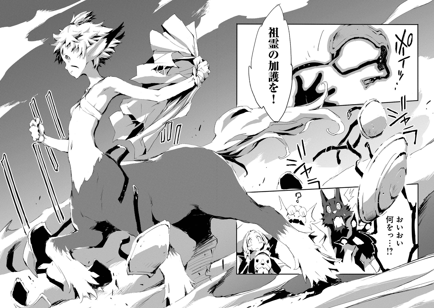 JINROU E NO TENSEI, MAOU NO FUKKAN: HAJIMARI NO SHOU - raw - Chapter 17 - https://jpdd.ccdd.to/JPDD/jinrouenotenseimaounofukkanhajimarinoshou/80905/tq55vcujcny.png