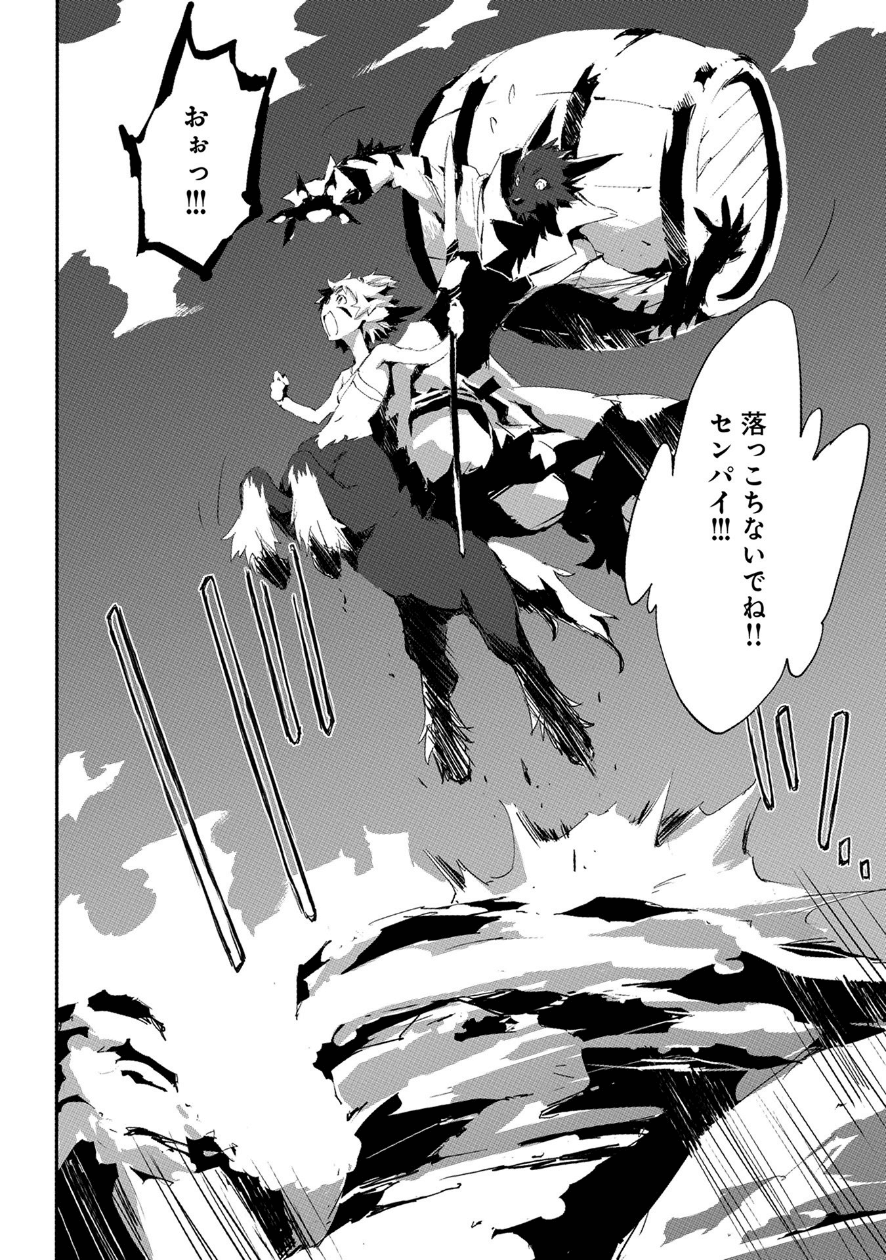JINROU E NO TENSEI, MAOU NO FUKKAN: HAJIMARI NO SHOU - raw - Chapter 17 - https://jpdd.ccdd.to/JPDD/jinrouenotenseimaounofukkanhajimarinoshou/80905/wrgdw114mwp.png