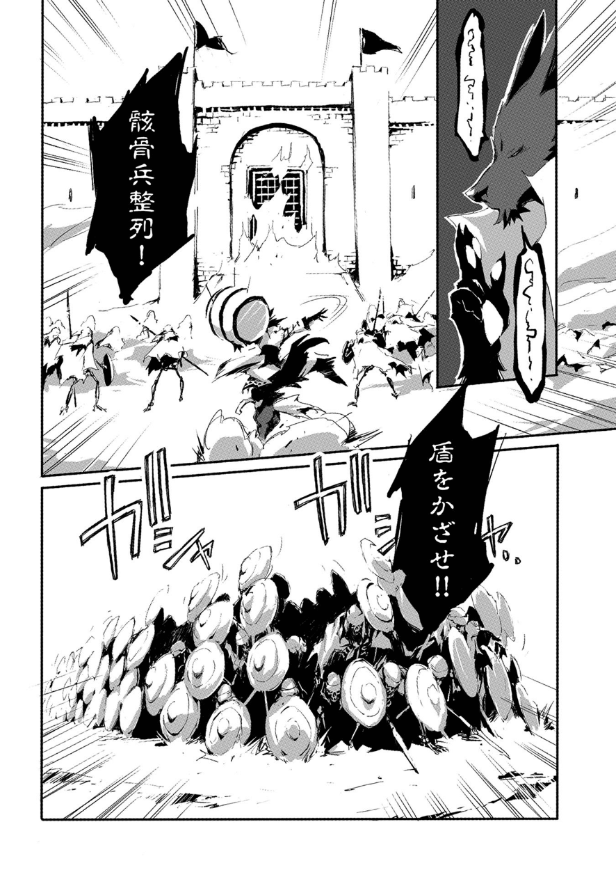 JINROU E NO TENSEI, MAOU NO FUKKAN: HAJIMARI NO SHOU - raw - Chapter 17 - https://jpdd.ccdd.to/JPDD/jinrouenotenseimaounofukkanhajimarinoshou/80905/xzii5z425cf.png