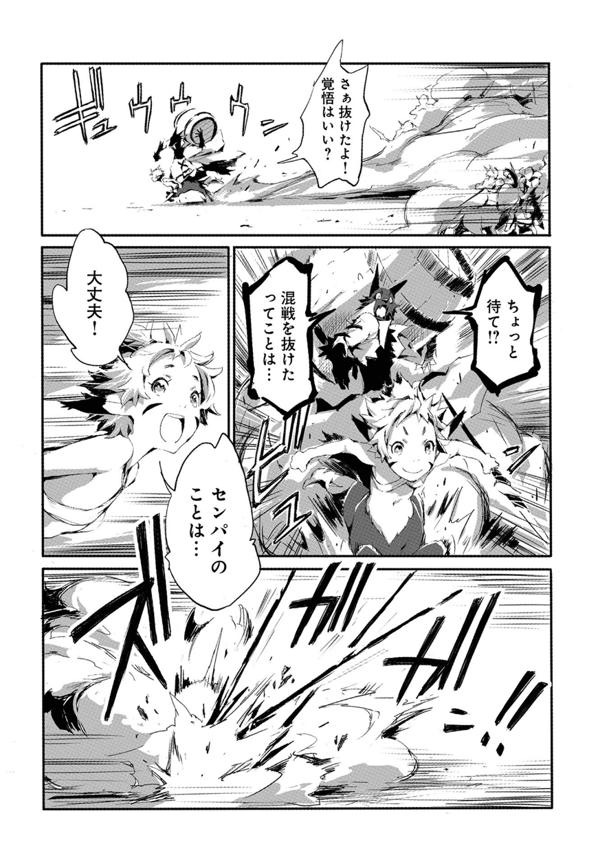 JINROU E NO TENSEI, MAOU NO FUKKAN: HAJIMARI NO SHOU - raw - Chapter 17 - https://jpdd.ccdd.to/JPDD/jinrouenotenseimaounofukkanhajimarinoshou/80905/y4h0pjzskez.png