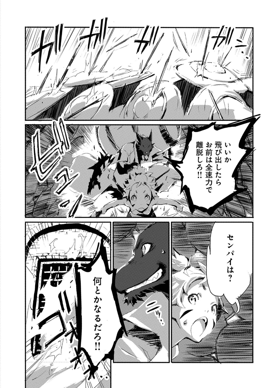 JINROU E NO TENSEI, MAOU NO FUKKAN: HAJIMARI NO SHOU - raw - Chapter 17 - https://jpdd.ccdd.to/JPDD/jinrouenotenseimaounofukkanhajimarinoshou/80905/z02lhrolqsn.png