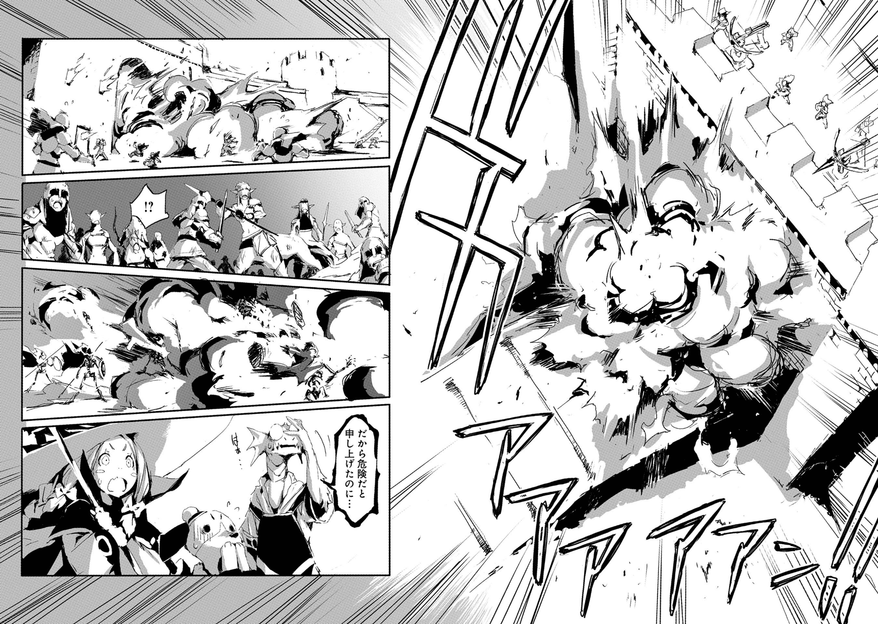 JINROU E NO TENSEI, MAOU NO FUKKAN: HAJIMARI NO SHOU - raw - Chapter 17 - https://jpdd.ccdd.to/JPDD/jinrouenotenseimaounofukkanhajimarinoshou/80905/zswm5qqt4t3.png