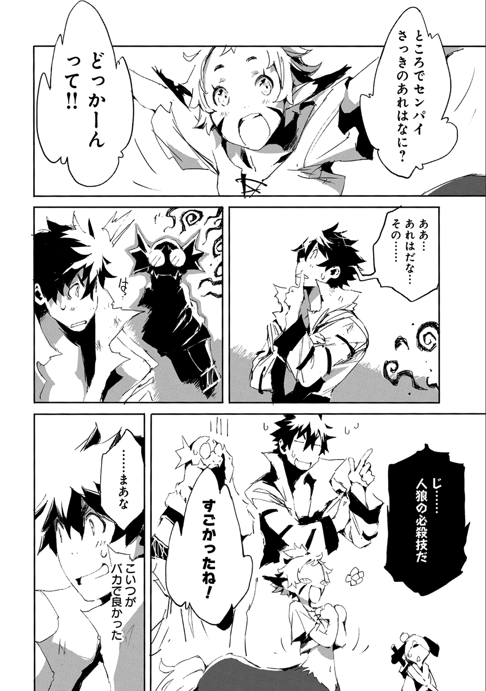 JINROU E NO TENSEI, MAOU NO FUKKAN: HAJIMARI NO SHOU - raw - Chapter 18 - https://jpdd.ccdd.to/JPDD/jinrouenotenseimaounofukkanhajimarinoshou/84036/4nr4n0zbyyb.png
