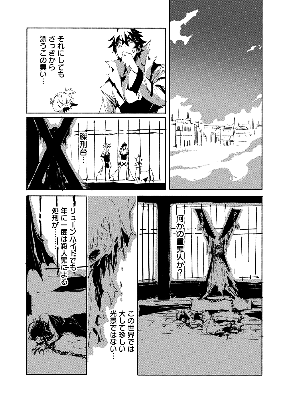 JINROU E NO TENSEI, MAOU NO FUKKAN: HAJIMARI NO SHOU - raw - Chapter 18 - https://jpdd.ccdd.to/JPDD/jinrouenotenseimaounofukkanhajimarinoshou/84036/ck1wepdoupw.png