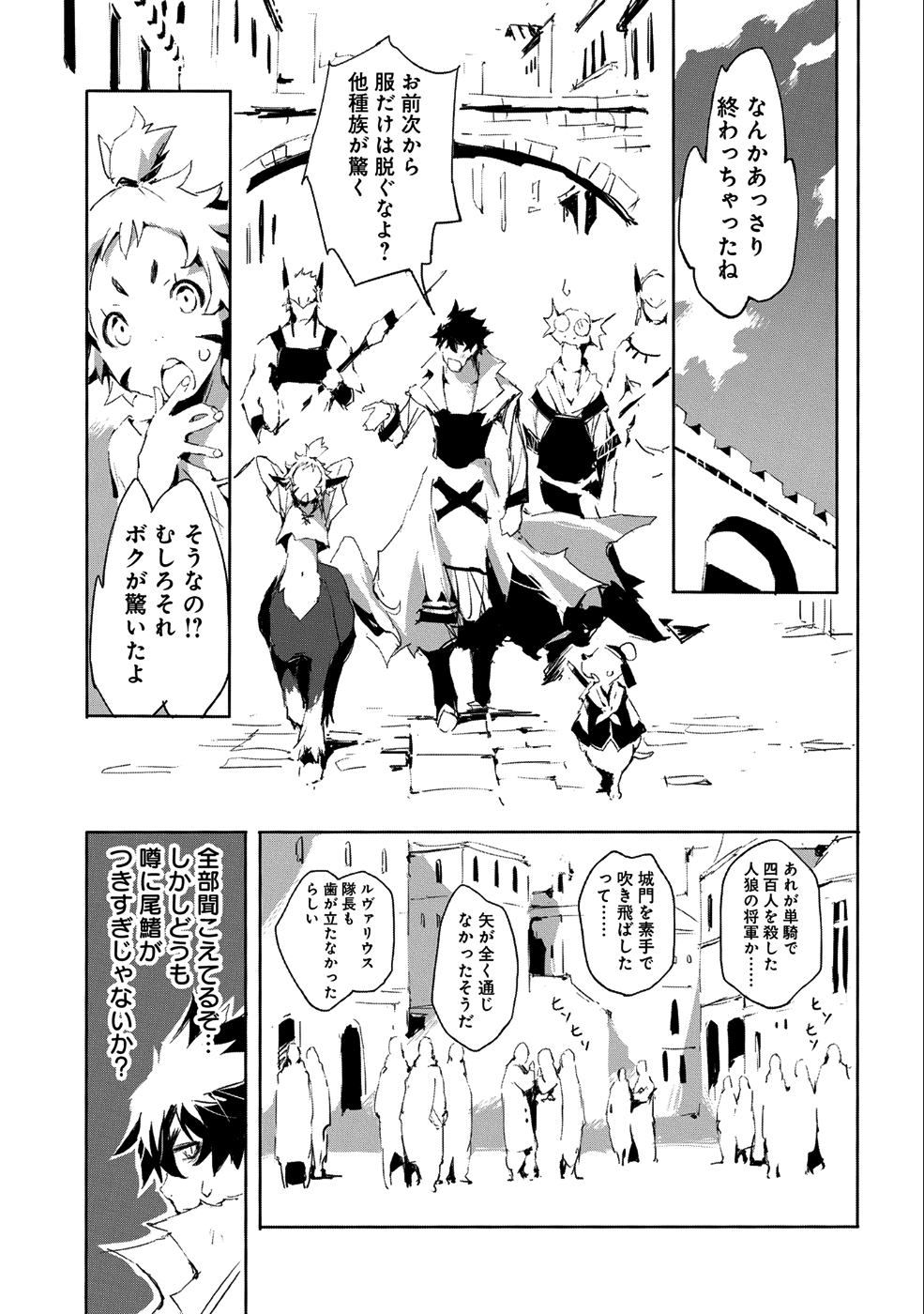 JINROU E NO TENSEI, MAOU NO FUKKAN: HAJIMARI NO SHOU - raw - Chapter 18 - https://jpdd.ccdd.to/JPDD/jinrouenotenseimaounofukkanhajimarinoshou/84036/jhesnacjouv.png