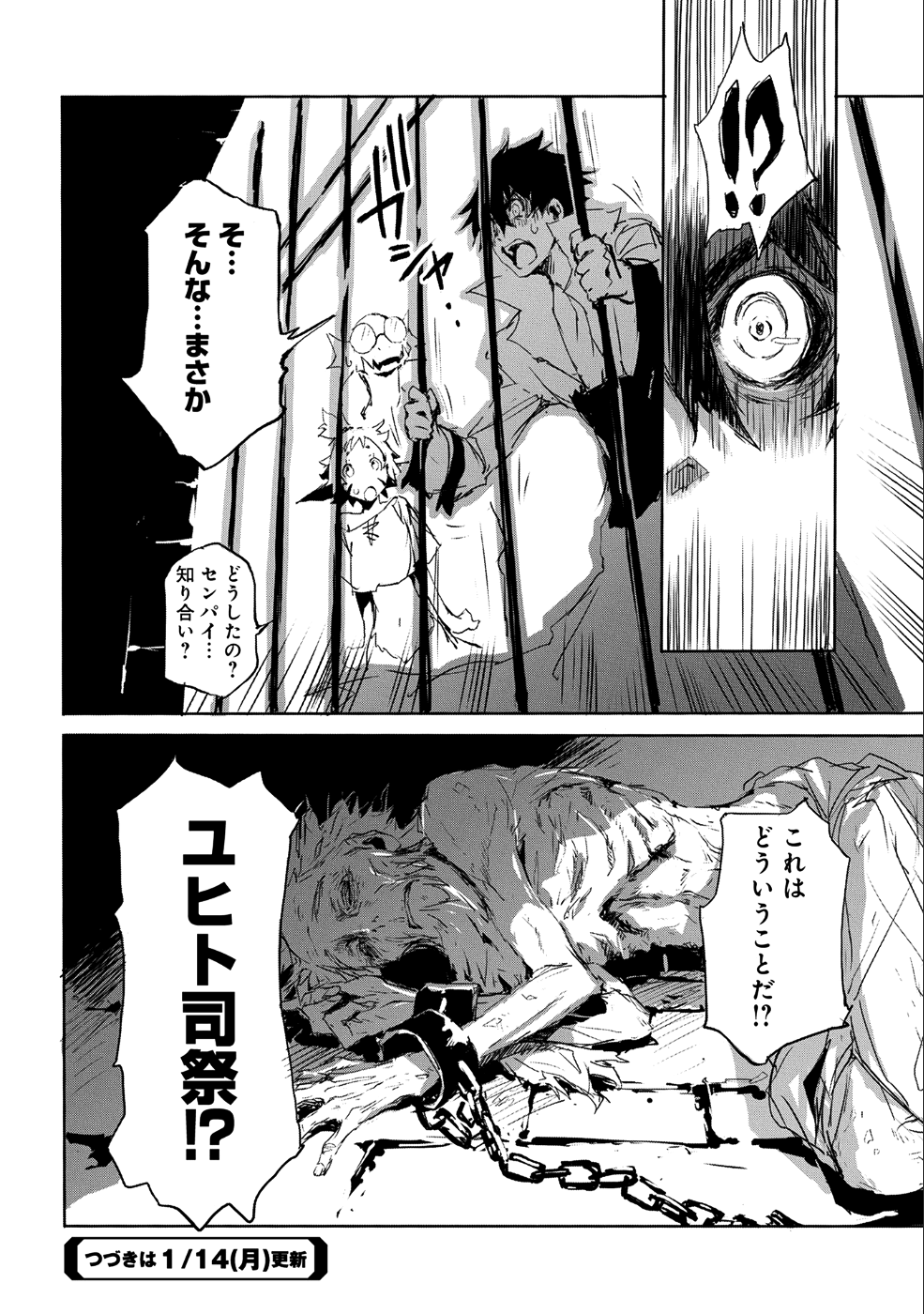 JINROU E NO TENSEI, MAOU NO FUKKAN: HAJIMARI NO SHOU - raw - Chapter 18 - https://jpdd.ccdd.to/JPDD/jinrouenotenseimaounofukkanhajimarinoshou/84036/z4mhn5wafih.png