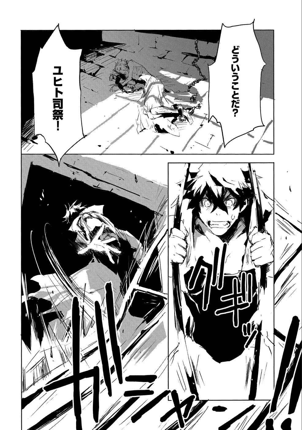 JINROU E NO TENSEI, MAOU NO FUKKAN: HAJIMARI NO SHOU - raw - Chapter 19 - https://jpdd.ccdd.to/JPDD/jinrouenotenseimaounofukkanhajimarinoshou/87163/0allpdofawc.png