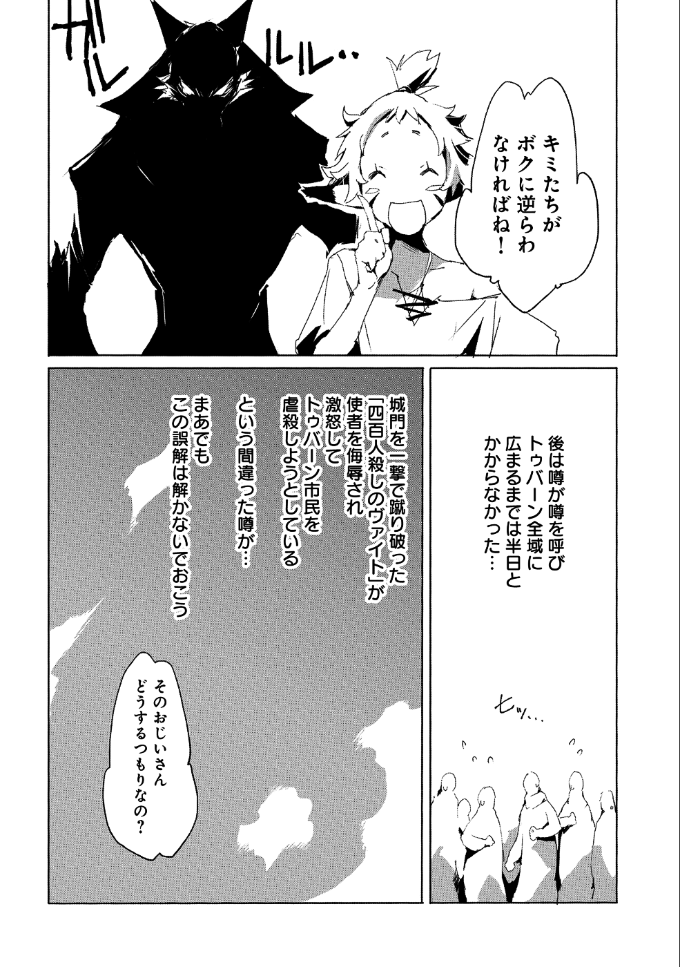 JINROU E NO TENSEI, MAOU NO FUKKAN: HAJIMARI NO SHOU - raw - Chapter 19 - https://jpdd.ccdd.to/JPDD/jinrouenotenseimaounofukkanhajimarinoshou/87163/0txo34dwibf.png