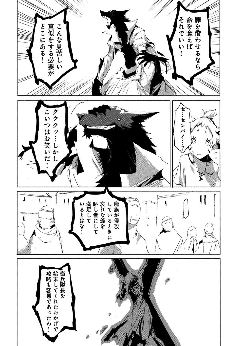 JINROU E NO TENSEI, MAOU NO FUKKAN: HAJIMARI NO SHOU - raw - Chapter 19 - https://jpdd.ccdd.to/JPDD/jinrouenotenseimaounofukkanhajimarinoshou/87163/alxyozfa2cj.png