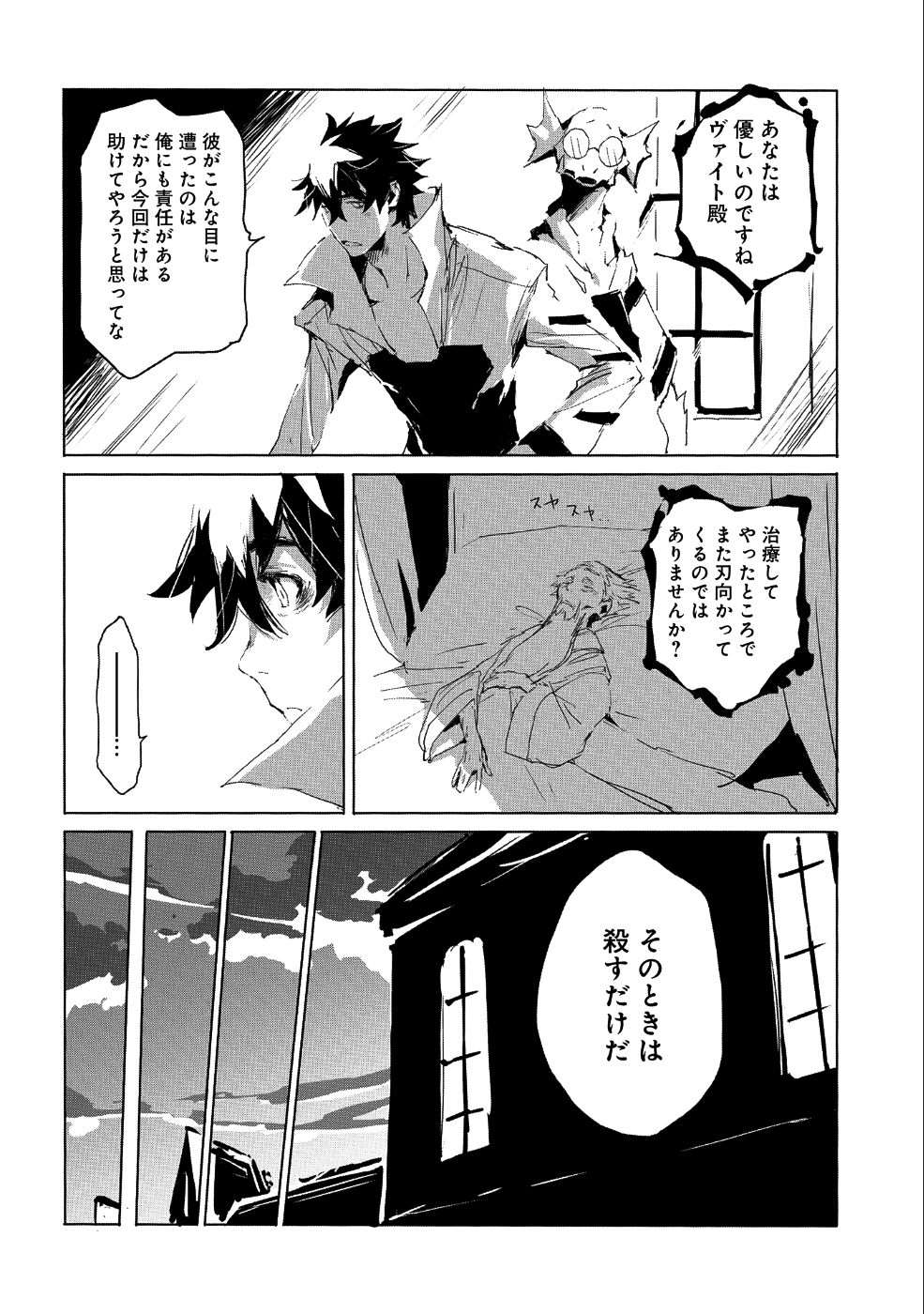 JINROU E NO TENSEI, MAOU NO FUKKAN: HAJIMARI NO SHOU - raw - Chapter 19 - https://jpdd.ccdd.to/JPDD/jinrouenotenseimaounofukkanhajimarinoshou/87163/bd512a1ifp2.png