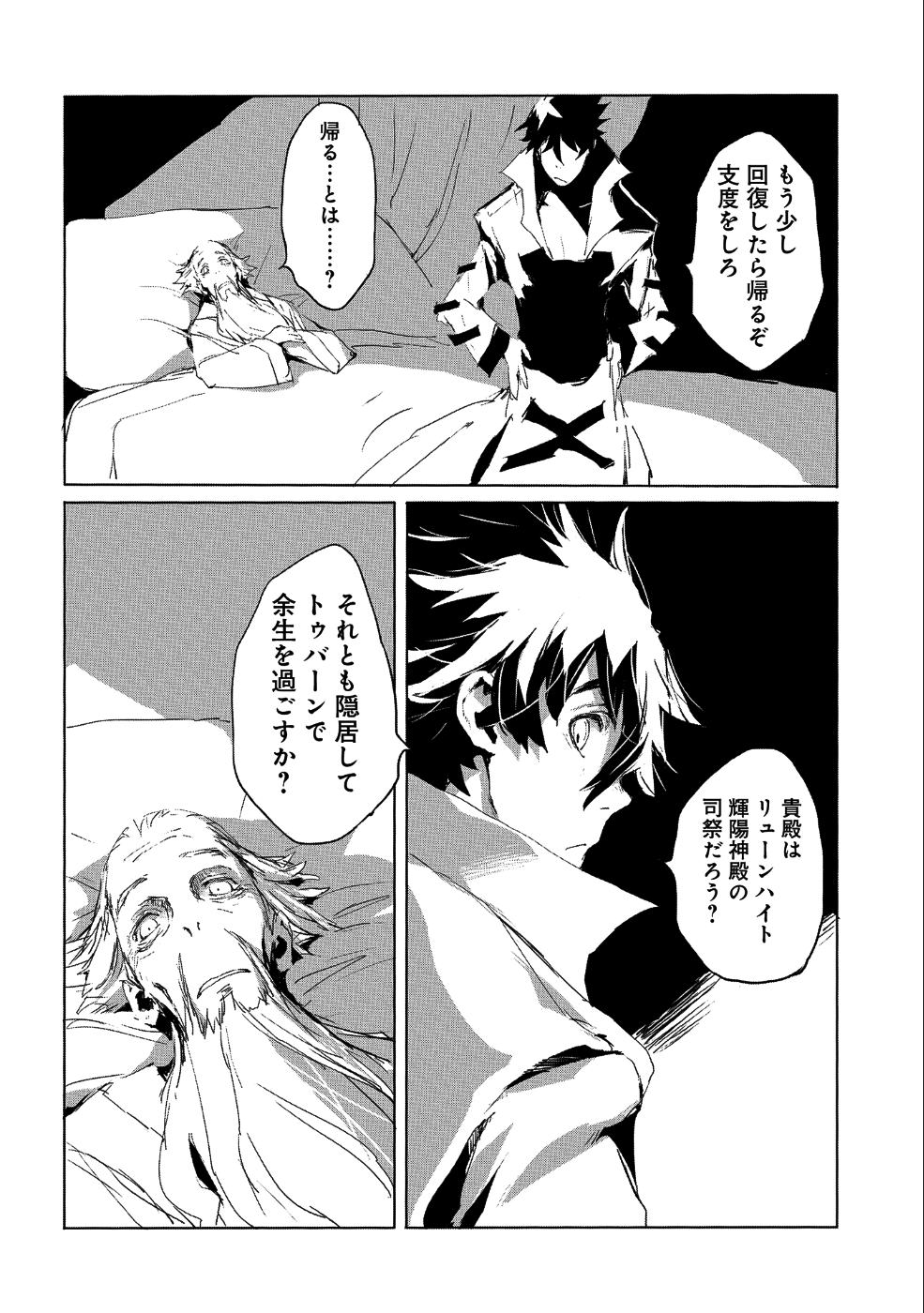 JINROU E NO TENSEI, MAOU NO FUKKAN: HAJIMARI NO SHOU - raw - Chapter 19 - https://jpdd.ccdd.to/JPDD/jinrouenotenseimaounofukkanhajimarinoshou/87163/cgdz2535rre.png