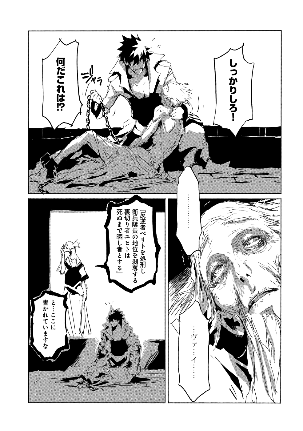 JINROU E NO TENSEI, MAOU NO FUKKAN: HAJIMARI NO SHOU - raw - Chapter 19 - https://jpdd.ccdd.to/JPDD/jinrouenotenseimaounofukkanhajimarinoshou/87163/dnkzq2ikvcm.png