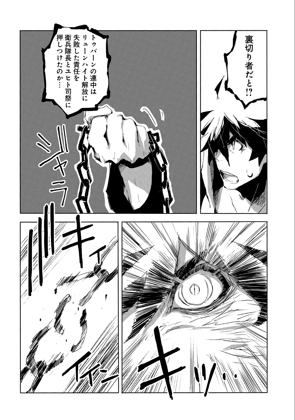 JINROU E NO TENSEI, MAOU NO FUKKAN: HAJIMARI NO SHOU - raw - Chapter 19 - https://jpdd.ccdd.to/JPDD/jinrouenotenseimaounofukkanhajimarinoshou/87163/fdeaepmnkm5.png