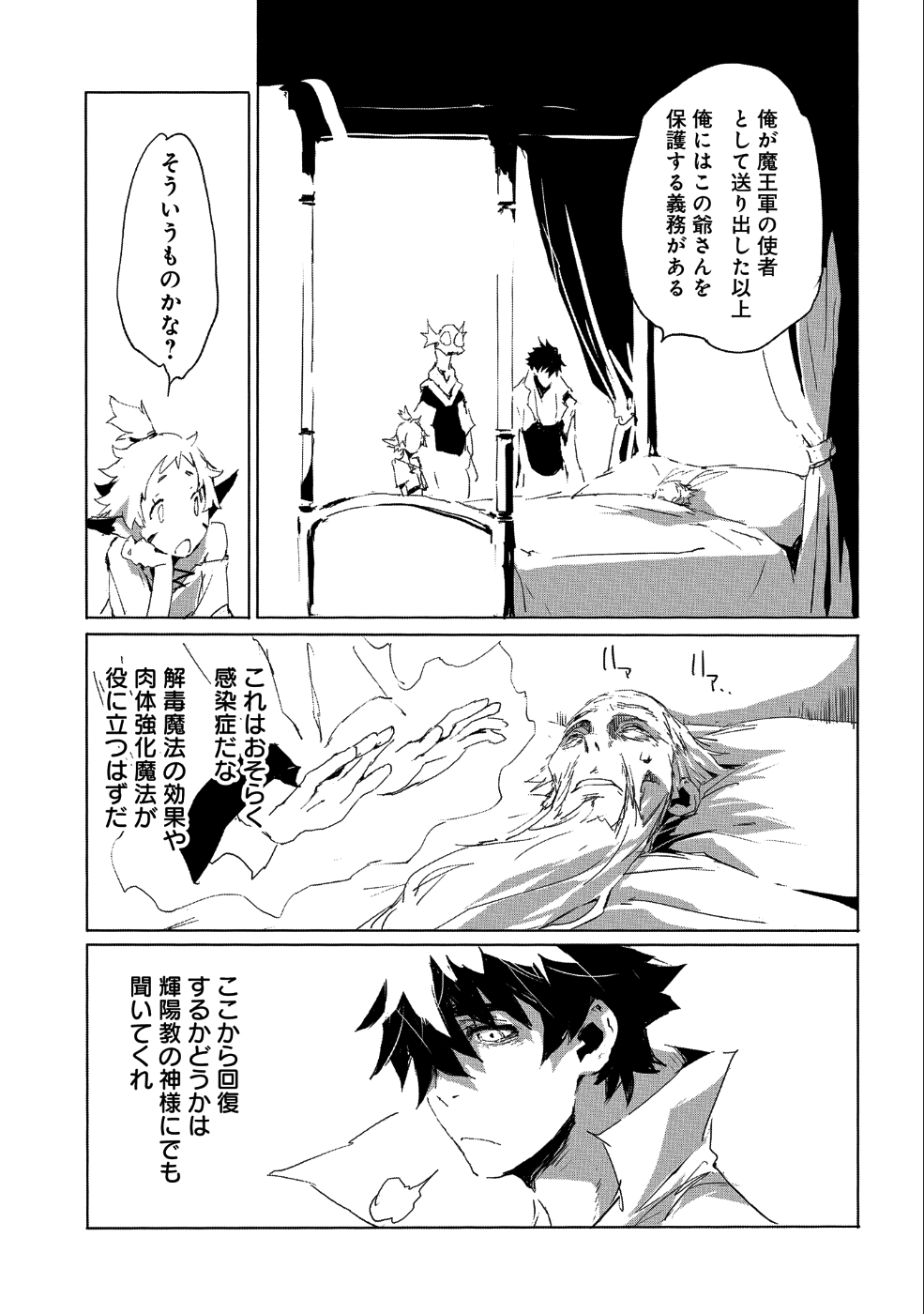 JINROU E NO TENSEI, MAOU NO FUKKAN: HAJIMARI NO SHOU - raw - Chapter 19 - https://jpdd.ccdd.to/JPDD/jinrouenotenseimaounofukkanhajimarinoshou/87163/fdofvfnyg5c.png
