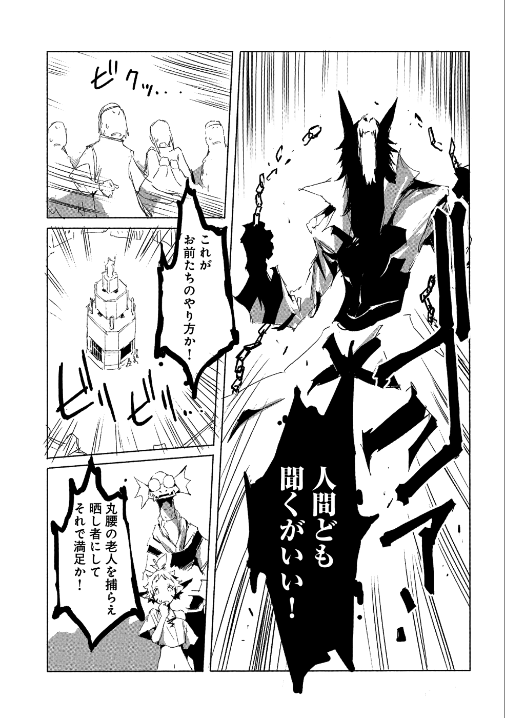 JINROU E NO TENSEI, MAOU NO FUKKAN: HAJIMARI NO SHOU - raw - Chapter 19 - https://jpdd.ccdd.to/JPDD/jinrouenotenseimaounofukkanhajimarinoshou/87163/fdwyjekkkuq.png