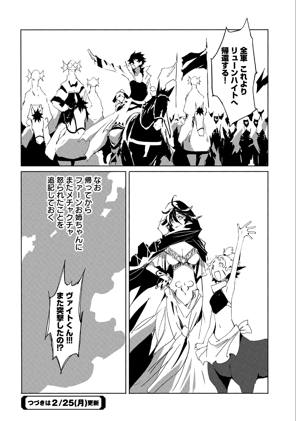 JINROU E NO TENSEI, MAOU NO FUKKAN: HAJIMARI NO SHOU - raw - Chapter 19 - https://jpdd.ccdd.to/JPDD/jinrouenotenseimaounofukkanhajimarinoshou/87163/lbqzkufnfh0.png