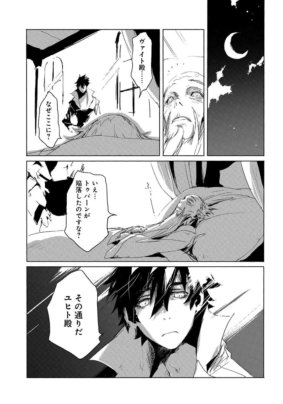 JINROU E NO TENSEI, MAOU NO FUKKAN: HAJIMARI NO SHOU - raw - Chapter 19 - https://jpdd.ccdd.to/JPDD/jinrouenotenseimaounofukkanhajimarinoshou/87163/nf4215eg0dm.png
