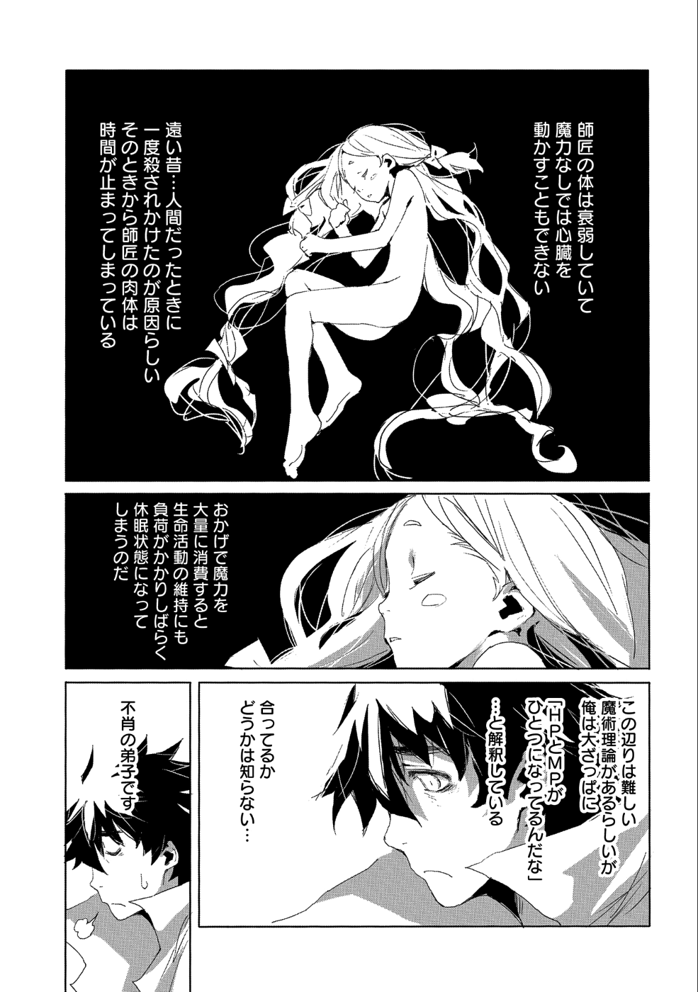 JINROU E NO TENSEI, MAOU NO FUKKAN: HAJIMARI NO SHOU - raw - Chapter 19 - https://jpdd.ccdd.to/JPDD/jinrouenotenseimaounofukkanhajimarinoshou/87163/o3tyayx5rkn.png