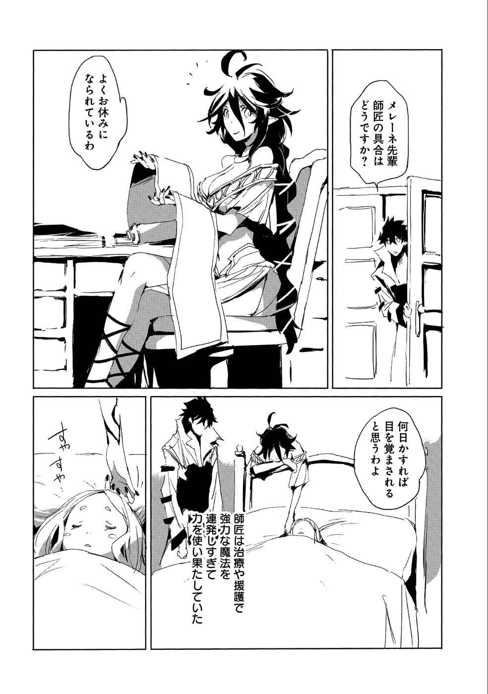 JINROU E NO TENSEI, MAOU NO FUKKAN: HAJIMARI NO SHOU - raw - Chapter 19 - https://jpdd.ccdd.to/JPDD/jinrouenotenseimaounofukkanhajimarinoshou/87163/upk00ge1um0.png