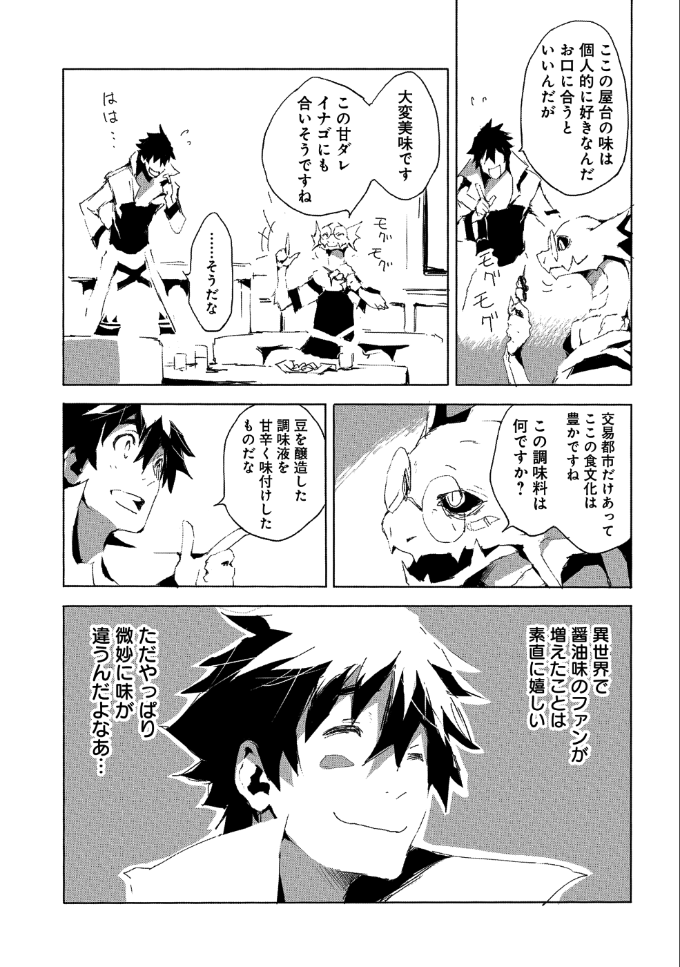 JINROU E NO TENSEI, MAOU NO FUKKAN: HAJIMARI NO SHOU - raw - Chapter 20 - https://jpdd.ccdd.to/JPDD/jinrouenotenseimaounofukkanhajimarinoshou/90031/2pc3dcdja01.png