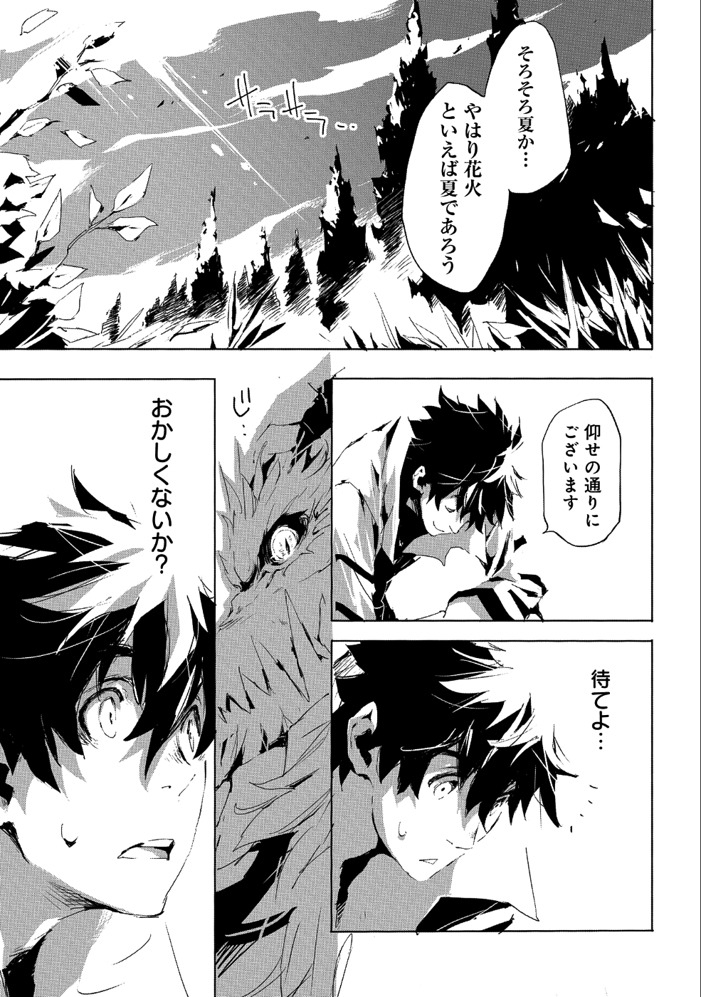JINROU E NO TENSEI, MAOU NO FUKKAN: HAJIMARI NO SHOU - raw - Chapter 20 - https://jpdd.ccdd.to/JPDD/jinrouenotenseimaounofukkanhajimarinoshou/90031/35rmwdpqwkp.png