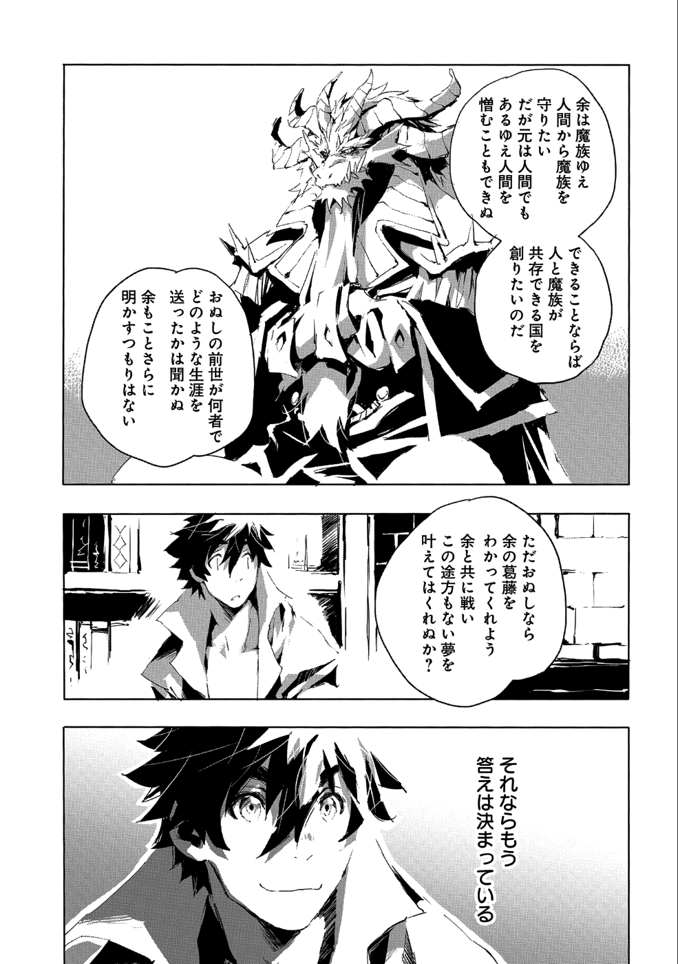 JINROU E NO TENSEI, MAOU NO FUKKAN: HAJIMARI NO SHOU - raw - Chapter 20 - https://jpdd.ccdd.to/JPDD/jinrouenotenseimaounofukkanhajimarinoshou/90031/41rnlptv2aj.png