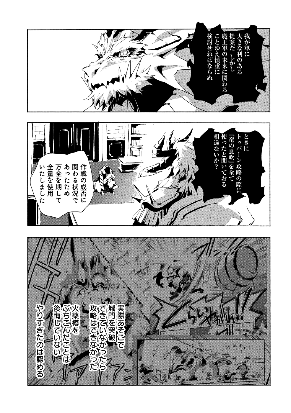 JINROU E NO TENSEI, MAOU NO FUKKAN: HAJIMARI NO SHOU - raw - Chapter 20 - https://jpdd.ccdd.to/JPDD/jinrouenotenseimaounofukkanhajimarinoshou/90031/4hckthils2z.png