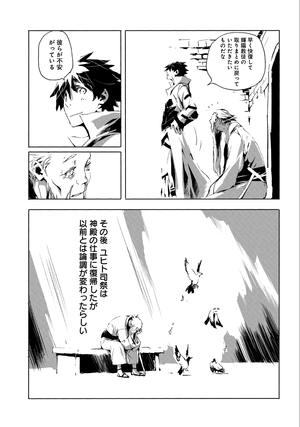 JINROU E NO TENSEI, MAOU NO FUKKAN: HAJIMARI NO SHOU - raw - Chapter 20 - https://jpdd.ccdd.to/JPDD/jinrouenotenseimaounofukkanhajimarinoshou/90031/50wwyllp5k5.png