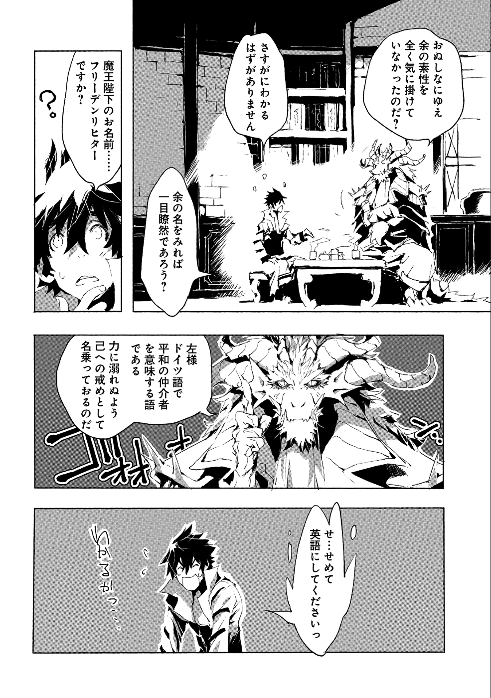 JINROU E NO TENSEI, MAOU NO FUKKAN: HAJIMARI NO SHOU - raw - Chapter 20 - https://jpdd.ccdd.to/JPDD/jinrouenotenseimaounofukkanhajimarinoshou/90031/bogubynexrc.png