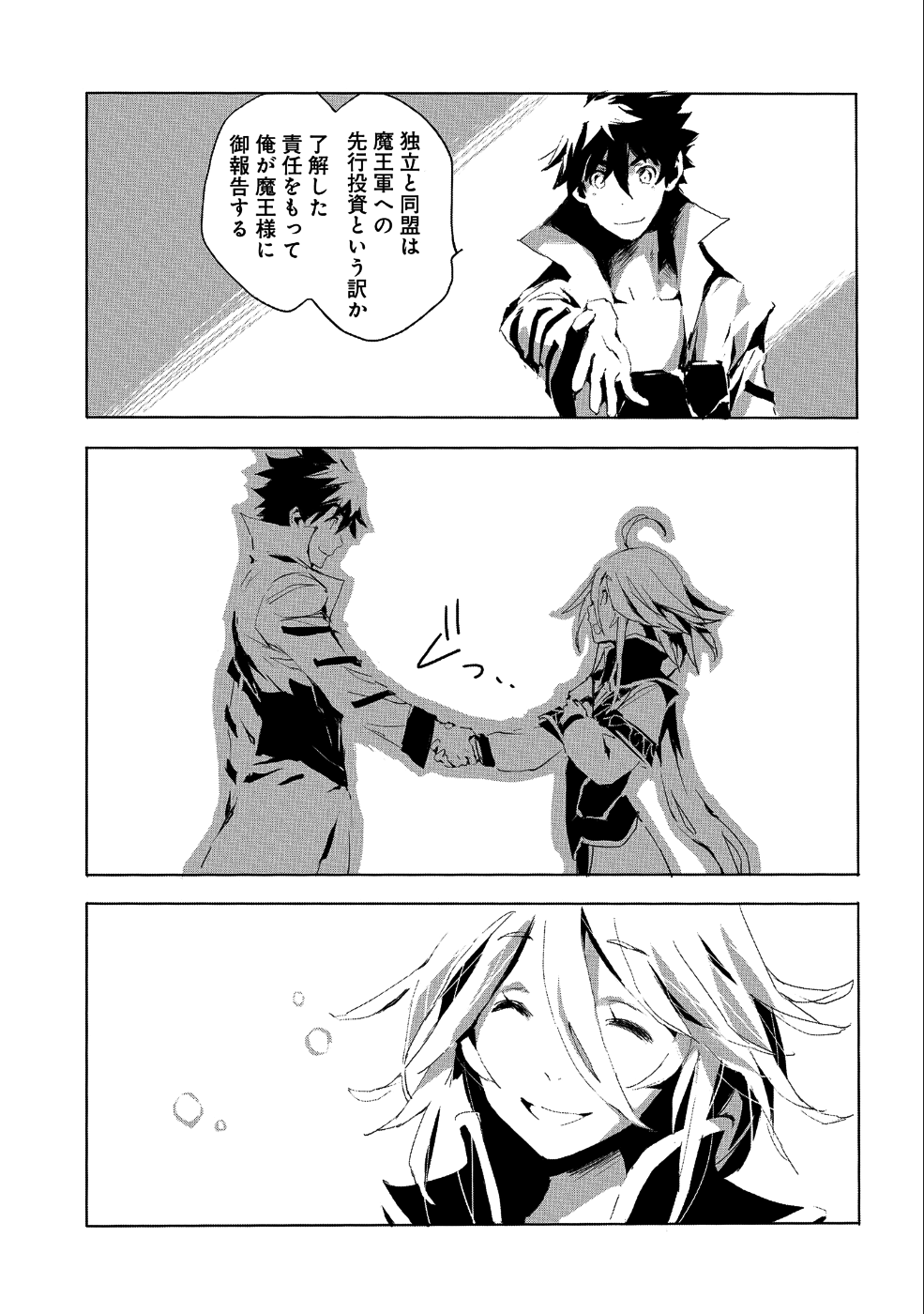 JINROU E NO TENSEI, MAOU NO FUKKAN: HAJIMARI NO SHOU - raw - Chapter 20 - https://jpdd.ccdd.to/JPDD/jinrouenotenseimaounofukkanhajimarinoshou/90031/bpr0fy2eyof.png