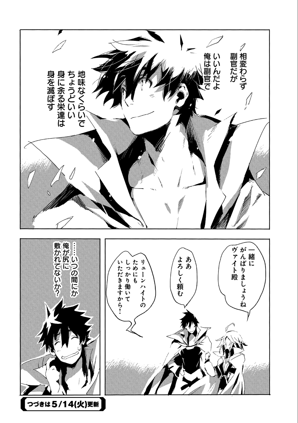 JINROU E NO TENSEI, MAOU NO FUKKAN: HAJIMARI NO SHOU - raw - Chapter 20 - https://jpdd.ccdd.to/JPDD/jinrouenotenseimaounofukkanhajimarinoshou/90031/dk5lcydw2og.png