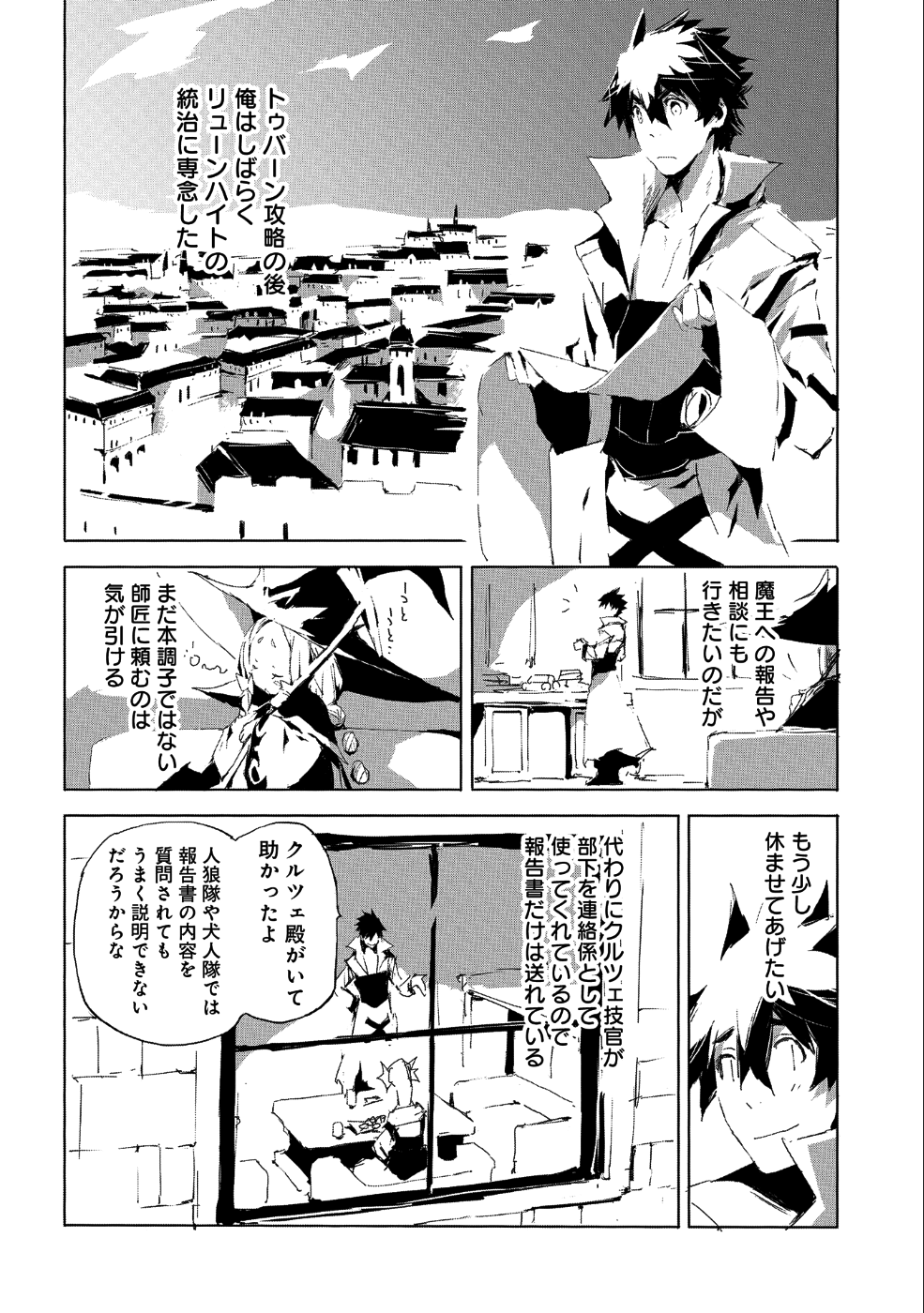 JINROU E NO TENSEI, MAOU NO FUKKAN: HAJIMARI NO SHOU - raw - Chapter 20 - https://jpdd.ccdd.to/JPDD/jinrouenotenseimaounofukkanhajimarinoshou/90031/dopqeyixjab.png