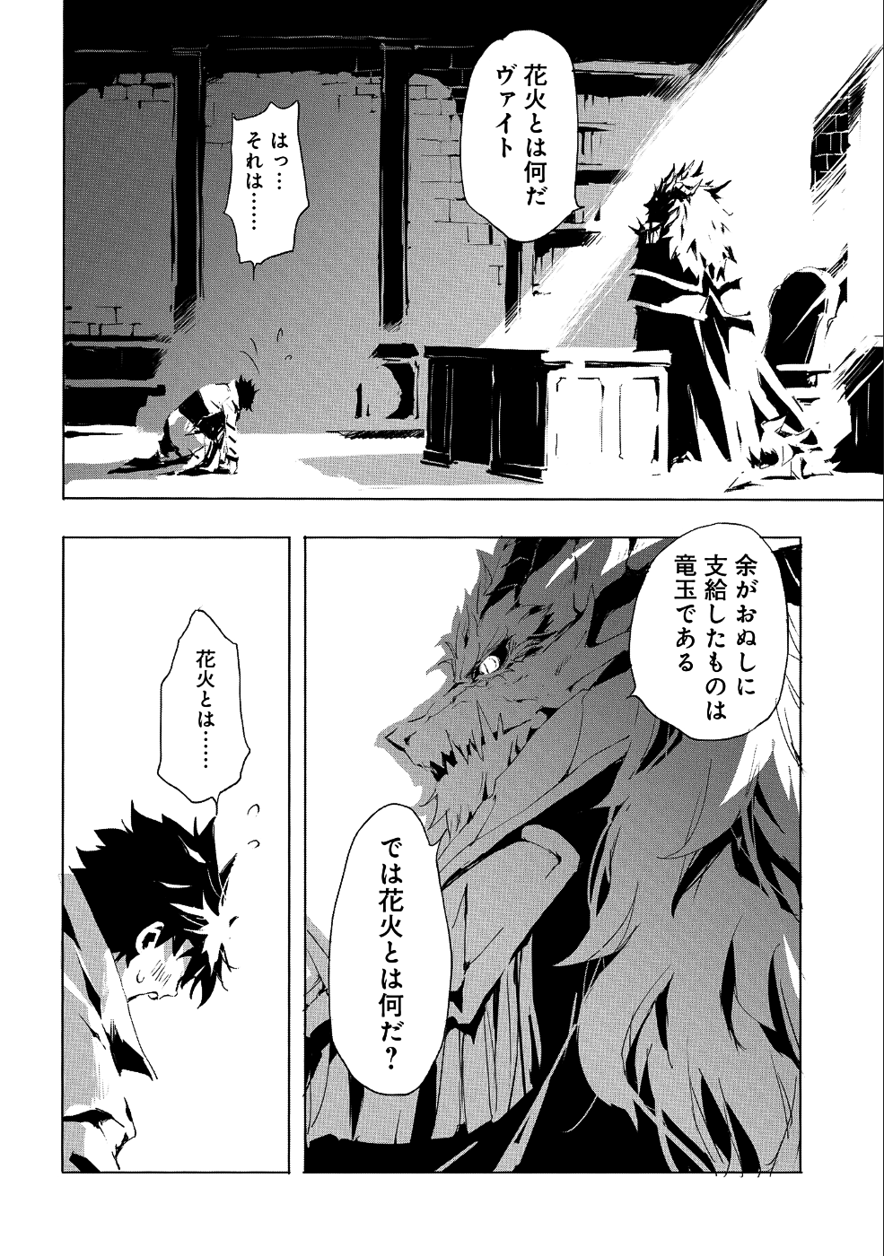 JINROU E NO TENSEI, MAOU NO FUKKAN: HAJIMARI NO SHOU - raw - Chapter 20 - https://jpdd.ccdd.to/JPDD/jinrouenotenseimaounofukkanhajimarinoshou/90031/gi4dsu21tpa.png