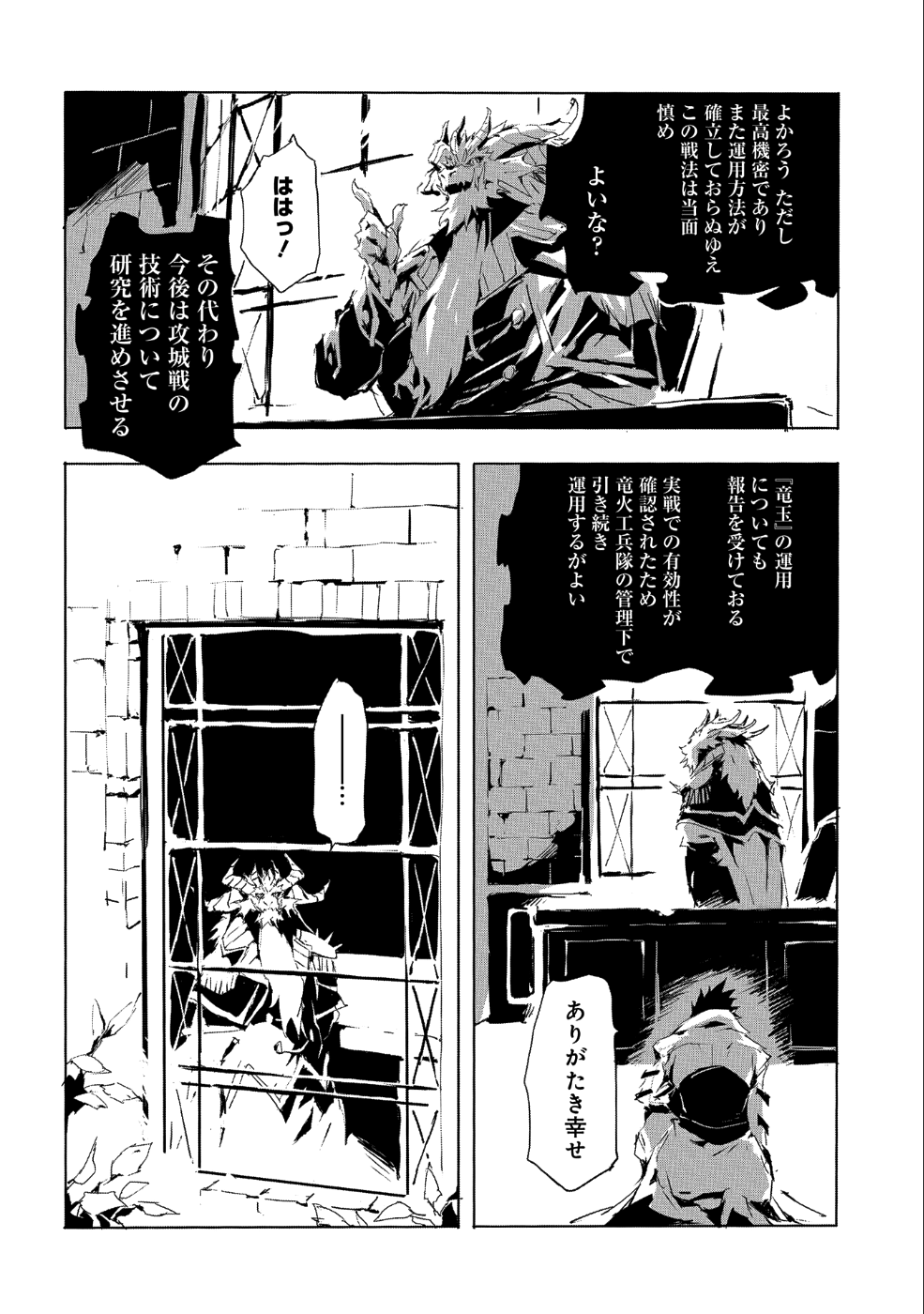 JINROU E NO TENSEI, MAOU NO FUKKAN: HAJIMARI NO SHOU - raw - Chapter 20 - https://jpdd.ccdd.to/JPDD/jinrouenotenseimaounofukkanhajimarinoshou/90031/lipbljryzgg.png