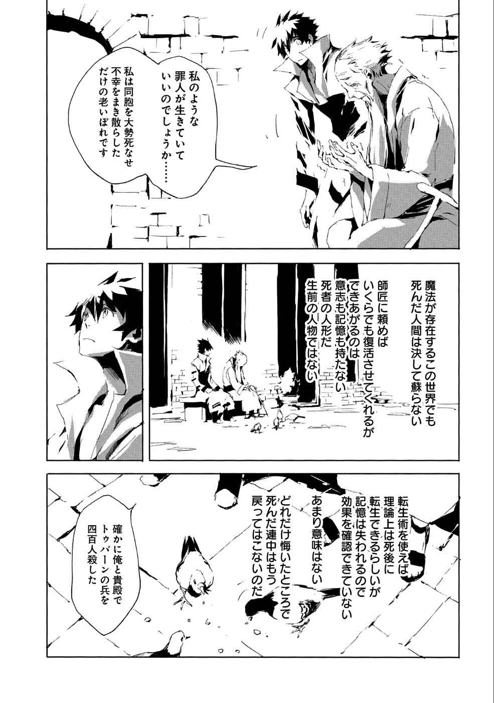 JINROU E NO TENSEI, MAOU NO FUKKAN: HAJIMARI NO SHOU - raw - Chapter 20 - https://jpdd.ccdd.to/JPDD/jinrouenotenseimaounofukkanhajimarinoshou/90031/n024haima0o.png