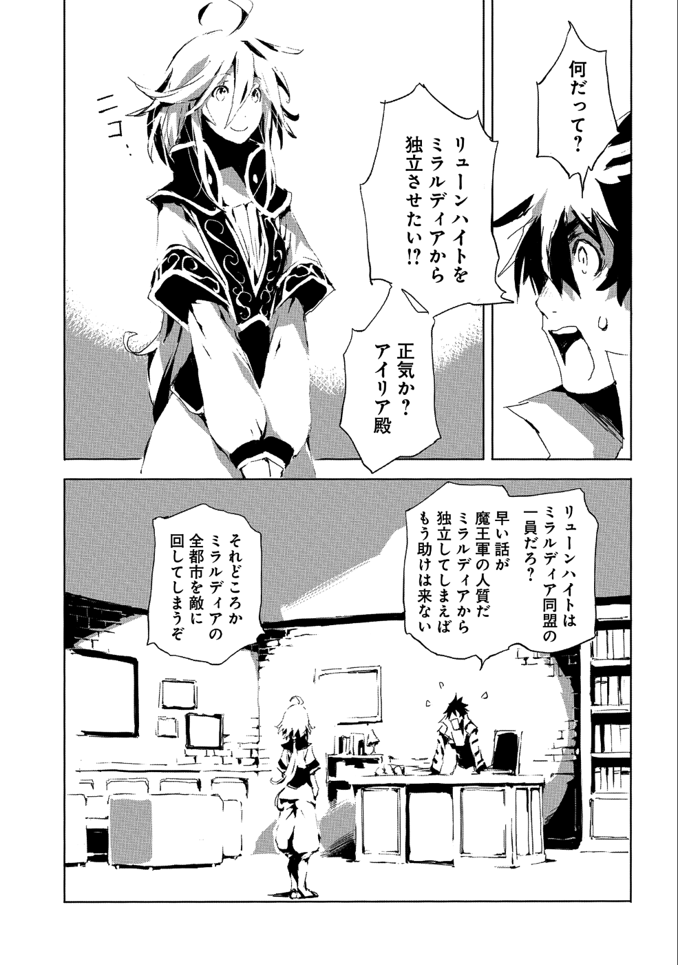 JINROU E NO TENSEI, MAOU NO FUKKAN: HAJIMARI NO SHOU - raw - Chapter 20 - https://jpdd.ccdd.to/JPDD/jinrouenotenseimaounofukkanhajimarinoshou/90031/n0z2qxcxuum.png